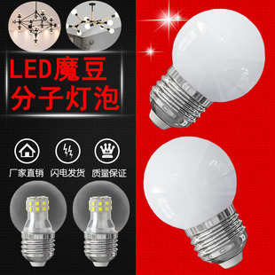 LED超亮灯泡110V三色变光螺口5瓦7W吊灯E27E26小圆球泡魔豆光源