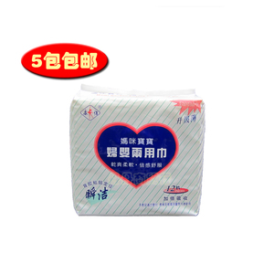 康怡妇婴两用巾 产后月子产妇卫生巾 初生婴儿尿片 满5包包邮