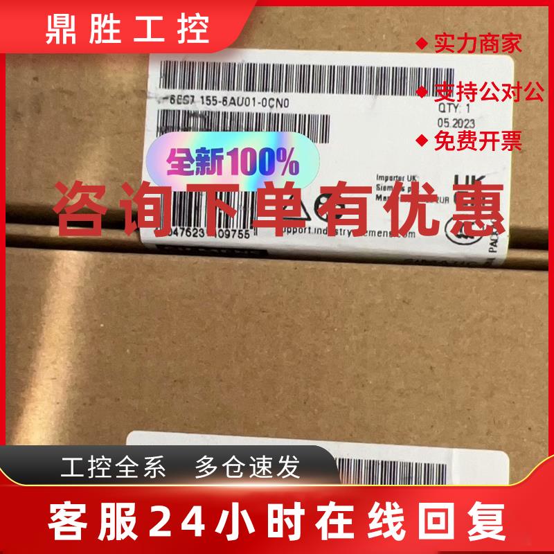 议价6ES7155-6AU01-0CN0    ET 200SP议价