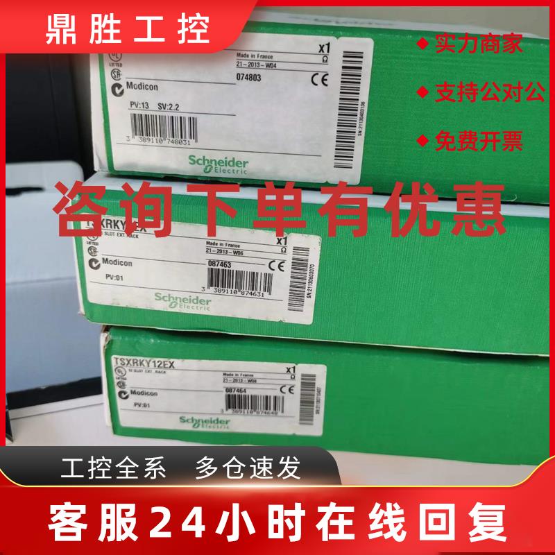 议价施耐德扩展机架TSXRKY8EX TSXRKY8EXC全新现货