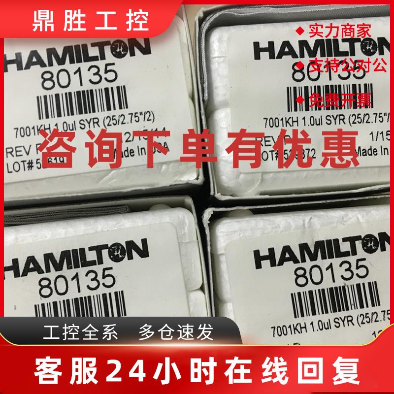 议价Hamilton 1ul 微量进样针 80135 气相进样针 1微升 可换针头