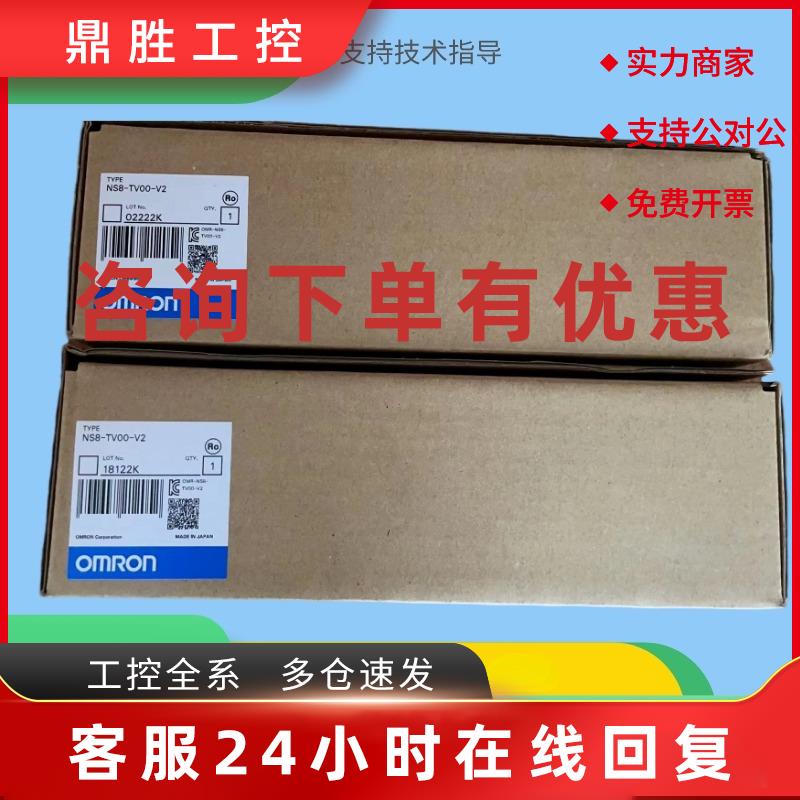 议价原装欧姆龙触摸屏NS8/NS10-TV00B/TV01B-V2/ECV2NS12-TS01B/V