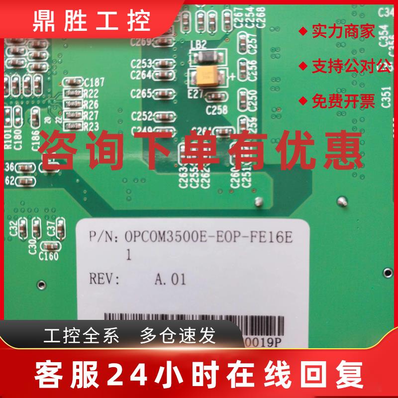 议价瑞斯康达OPCOM3500E-EOP-FE16E  (ITN2100板)