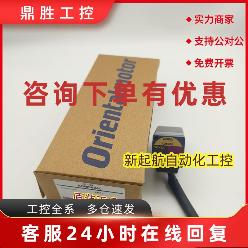议价原装东方电机ASM46AA-T7.2/T10/N10/P7.2/P36   ASM46AK-T3.6