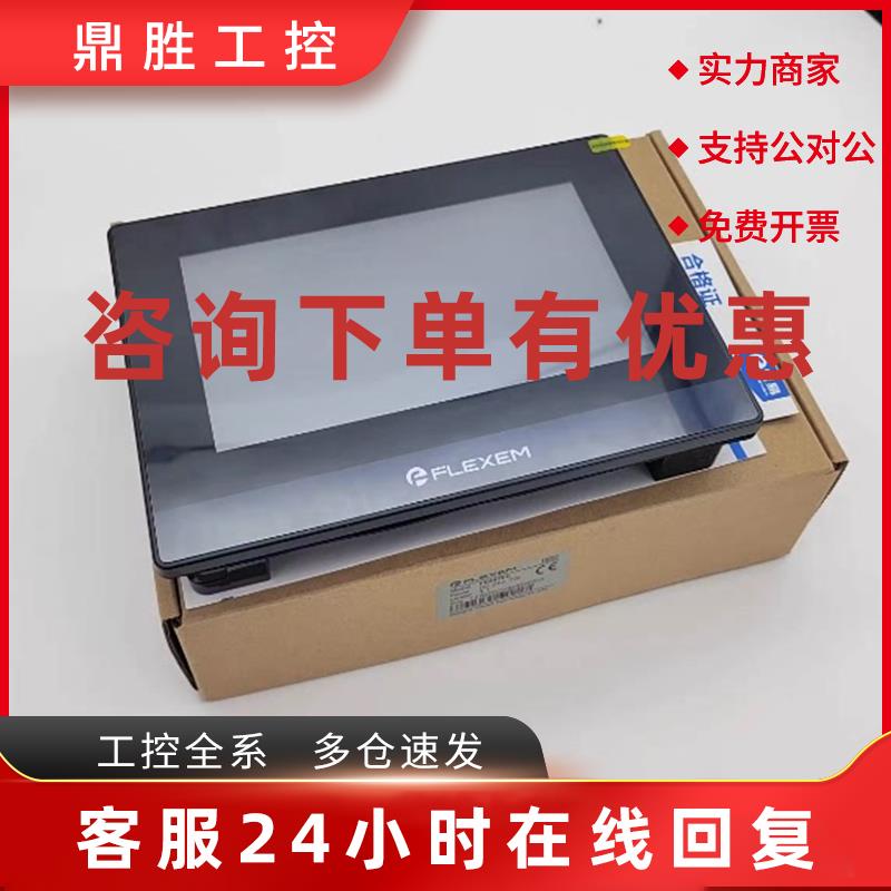 议价FE6100WE FE6100CE M FE6156H 繁易10寸15寸原装工业触摸屏