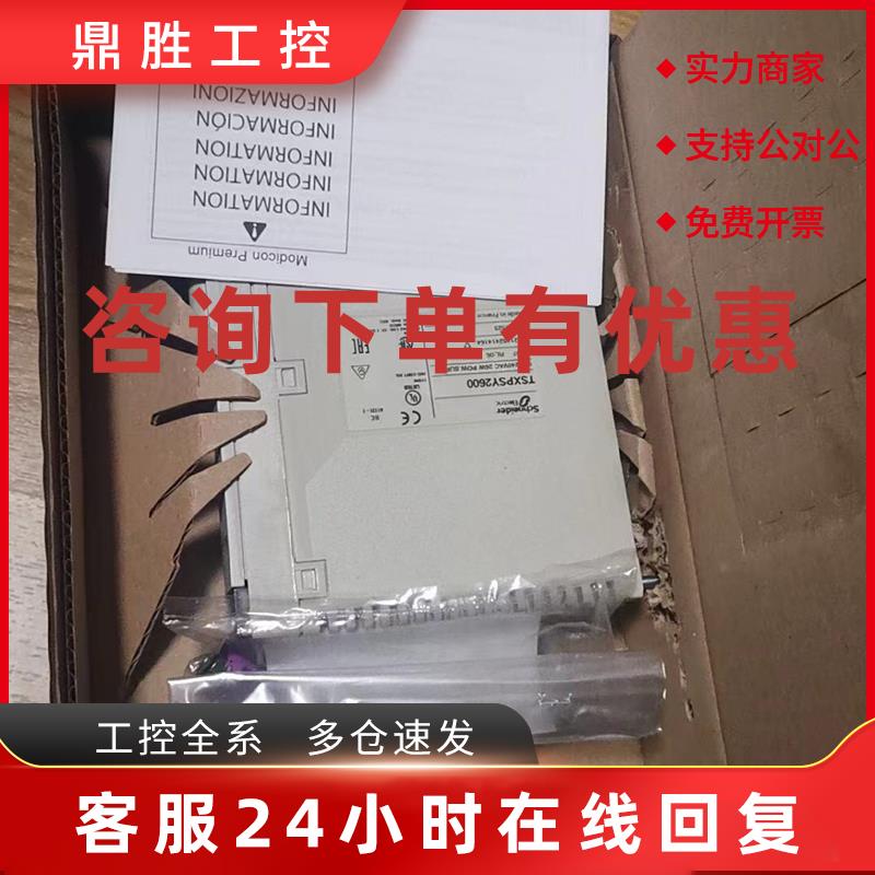 议价施耐德网络模块TSXETY5103全新现货