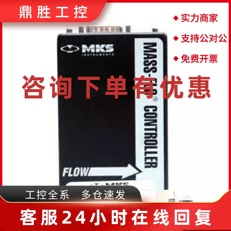 议价MKS 气体质量流量计MKS1179A01323CS1BV 2000SCCM 现货特价