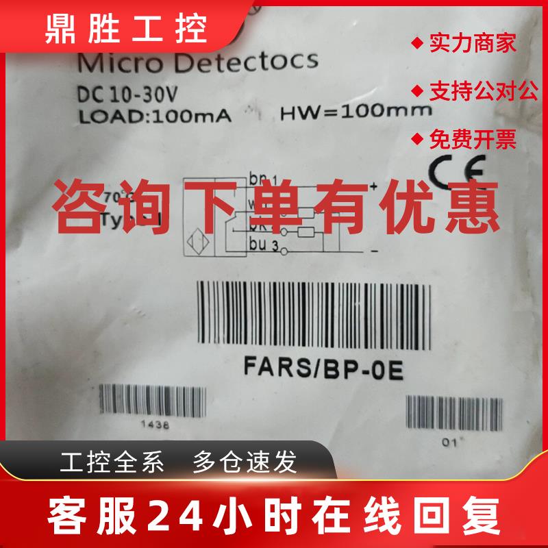 议价全新 意大利墨迪光电开关FAI7-BN-1A现货 欢迎进店咨询