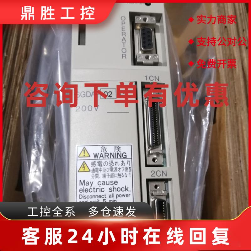 议价SGDP-01BP原装安川100W伺服驱动器全新质保一年现货包邮询价