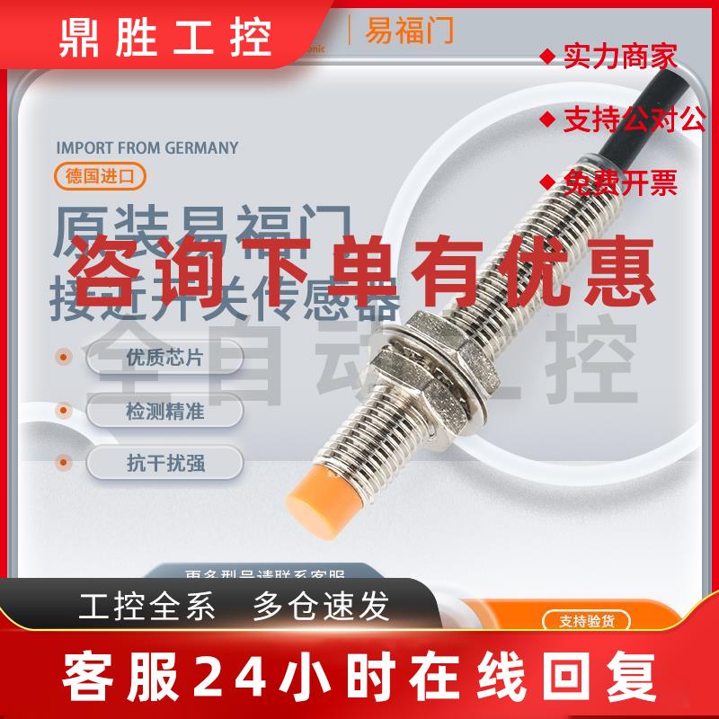议价易福门接近开关IFM IES257 S256 IE5390 5391 IEW200 W205 IE