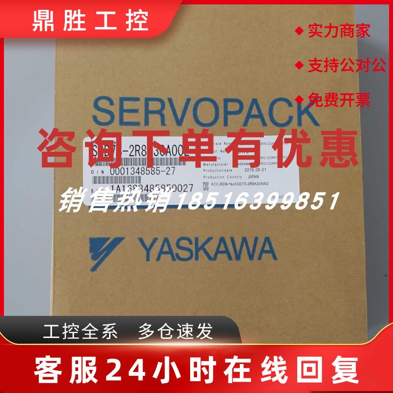 议价安川伺服驱动SGD7S-2R8A20A/SGD7S-2R8A30A002/SGD7S-2R8A10A