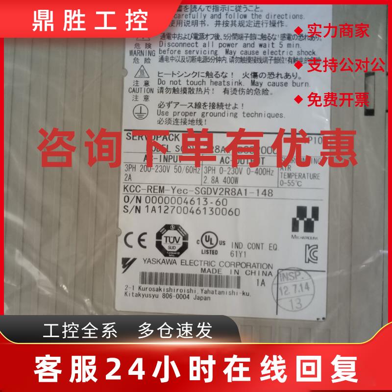 议价SDGV-R90A11B/SGDV-R70A11B/SGDV-2R8A11B安川全新原装现货特