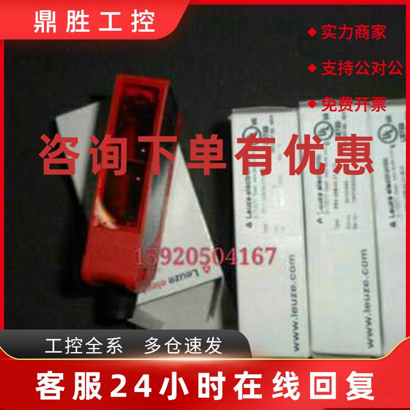 议价LEUZE现货 PRKL 25B/66.1 劳易测光电 传感器 50104235 全新