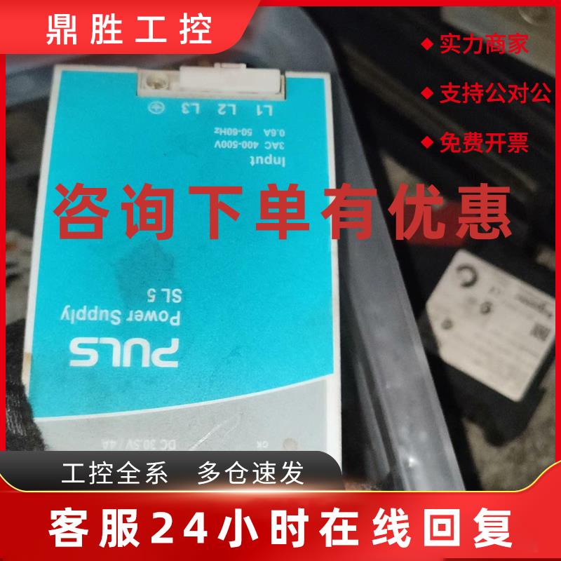 议价PULS普尔世SL5电源 输入电压3AC 400-500V
