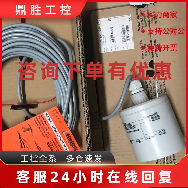 议价FDU91-RG1AA 德国E+H 超声波液位计探头 FDU91-RG2AA FDU92-R