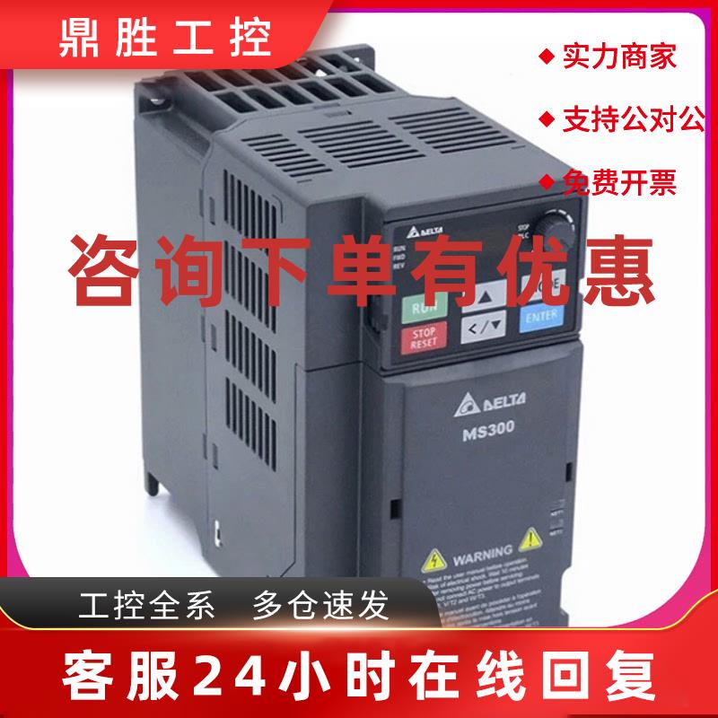 议价VFD4A8MS21  2A8 7A5MS21ANSAA 23A台达变频器 0.75 1.5K 220