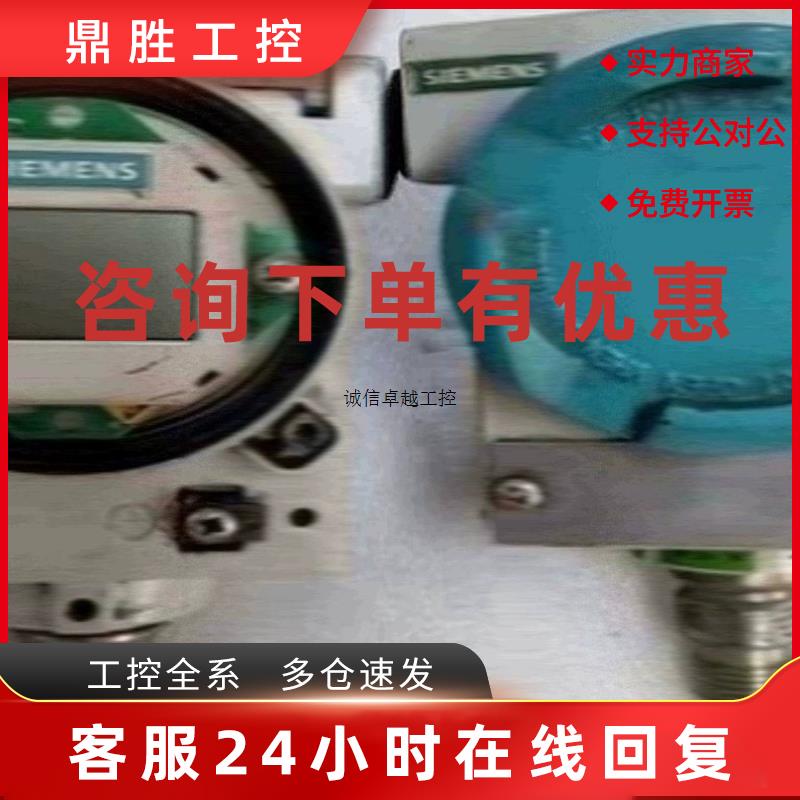 议价询价议价7ML5033-2EA00-2A/7MF0300-1TE01-5AM2-Z A00+E02+H0