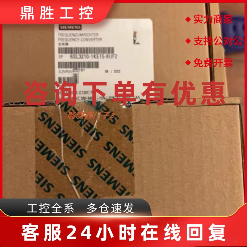 议价G120变频器6SL3210-1KE11/12/13/14/15/17/18-8UF2/2U/3U/5U