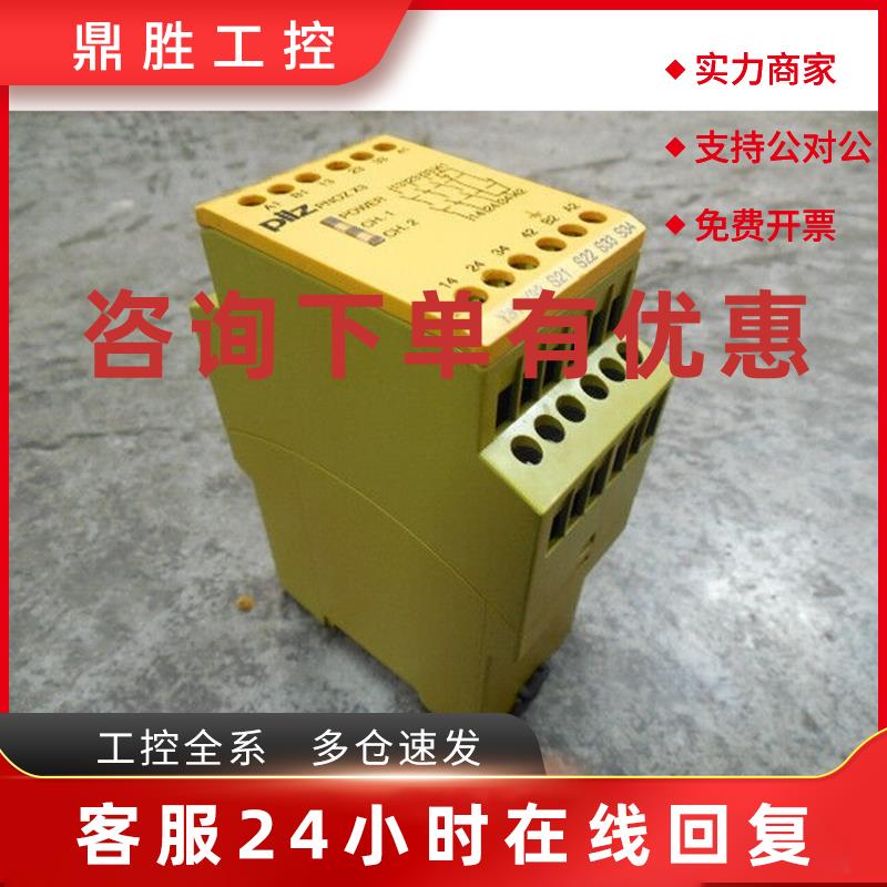 议价二手 Pilz PNOZ X3 3S 1 安全继电器模块