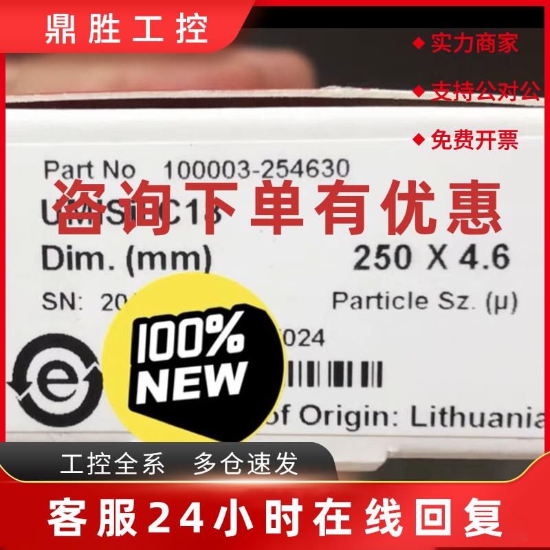议价赛默飞色谱柱UMISIL C18 Columns  250*4.6/5um 100003-25463