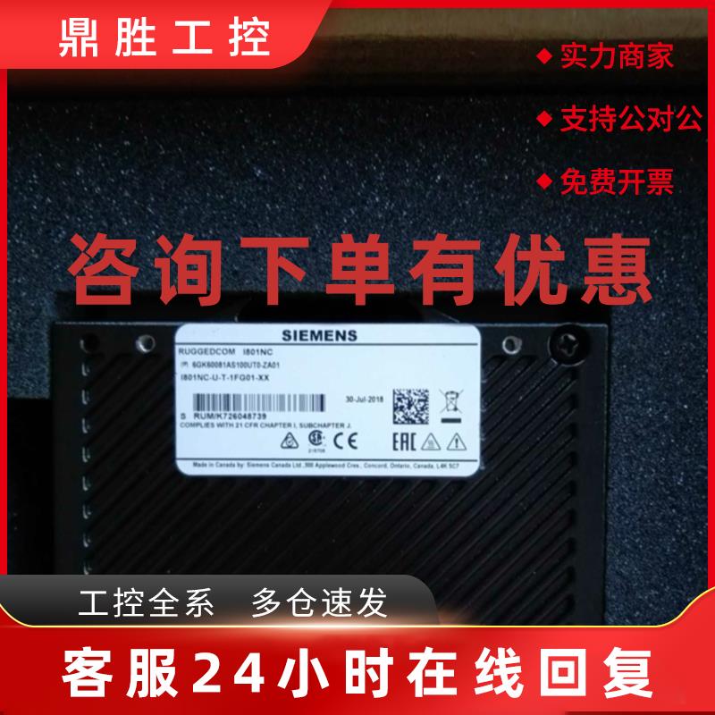 议价RUGGEDCOM I801NC 罗杰康交换机I801NC-U-T-1FG01-XX