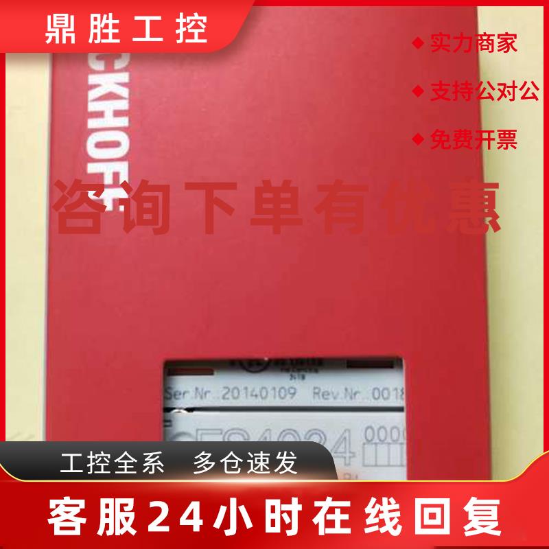 议价ES4034倍福模块行货议价议价