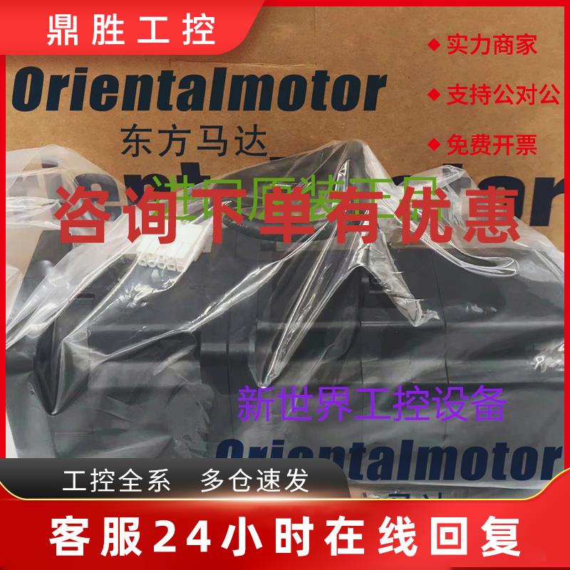 议价东方马达ASM98AC-H50/H100 ASM98MC-H50/H100 ASM98MCE-H50/H