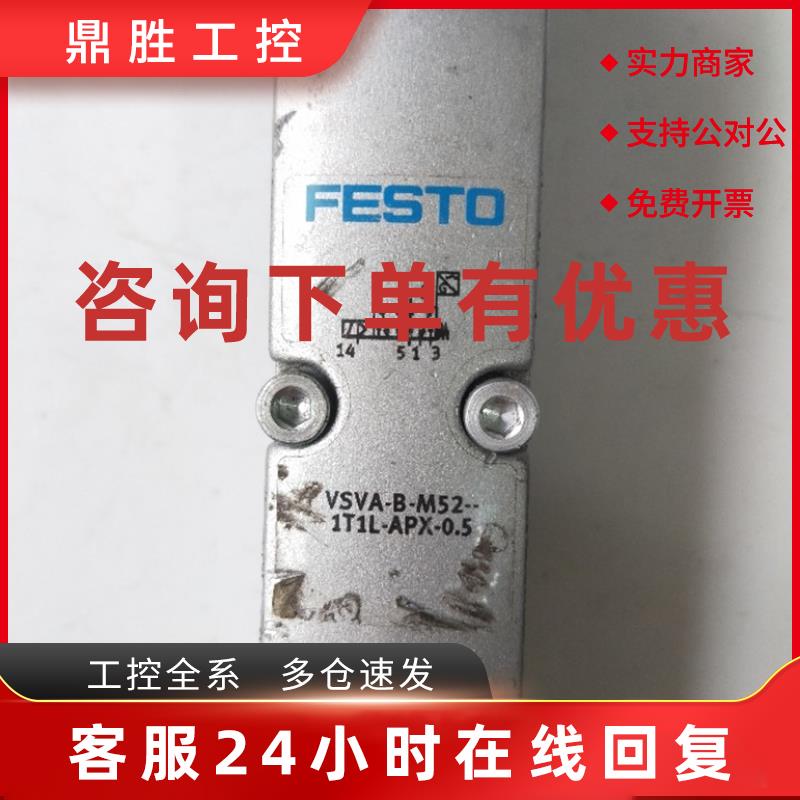 议价拆机正品 费斯托 VSVA-B-M52-1T1L-APX-0.5 实物拍摄 现货包