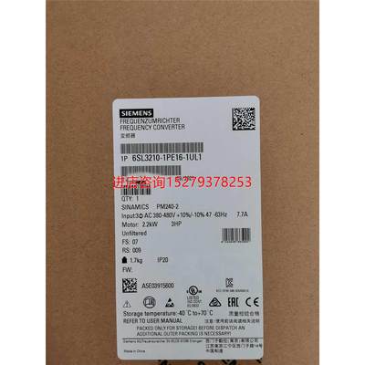 议价6SL3210-1PE16-1UL1西门子G120 PM240-2变频器 1.5kW带斩波器