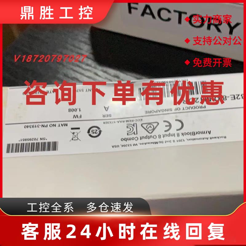 议价AB模块 罗克韦尔管理型交换机1732E-8X8M12DR 全新原装正品