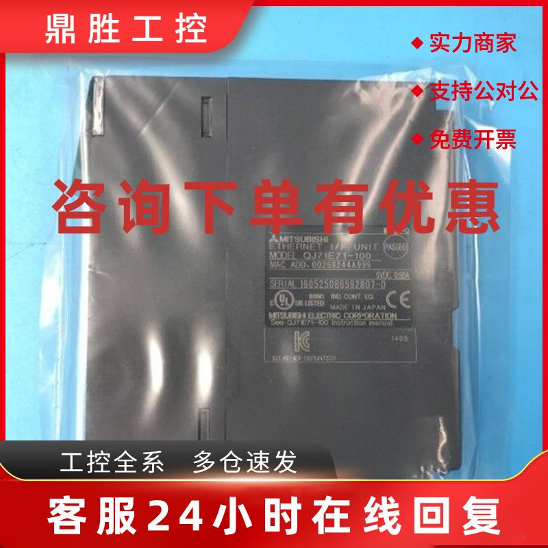 议价QJ71E71-100-B5-B2 QJ71PB92V QJ71DN91 QJ71GP21S-SX QJ61CL