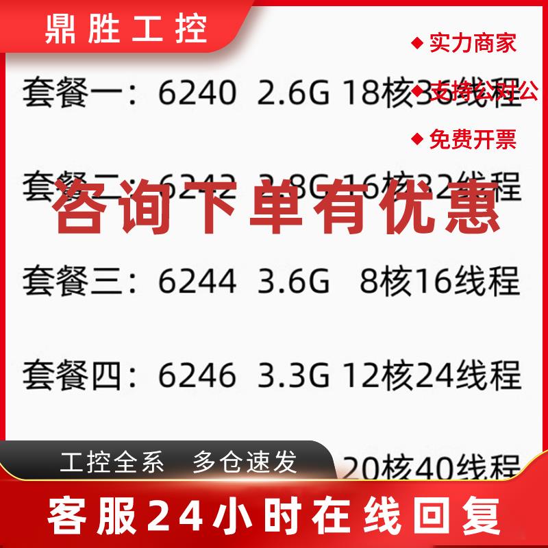 议价Intel英特尔 Xeon Gold金牌 6240 6242 6246 6248 6244 CPU正