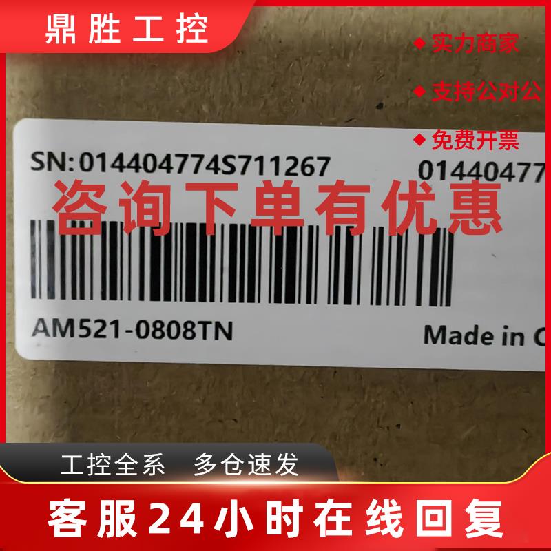 议价汇川全新原装AM521-0808TN