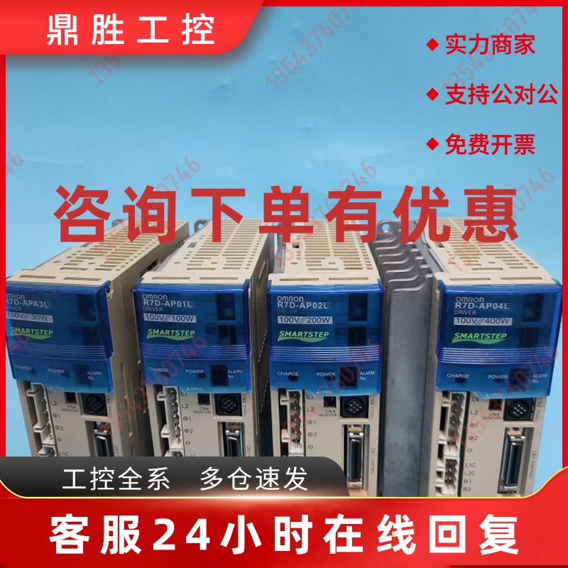 议价R7D-AP01L/R7D-AP02L/R7D-AP04L/R7D-APA3L欧姆龙伺服驱动器