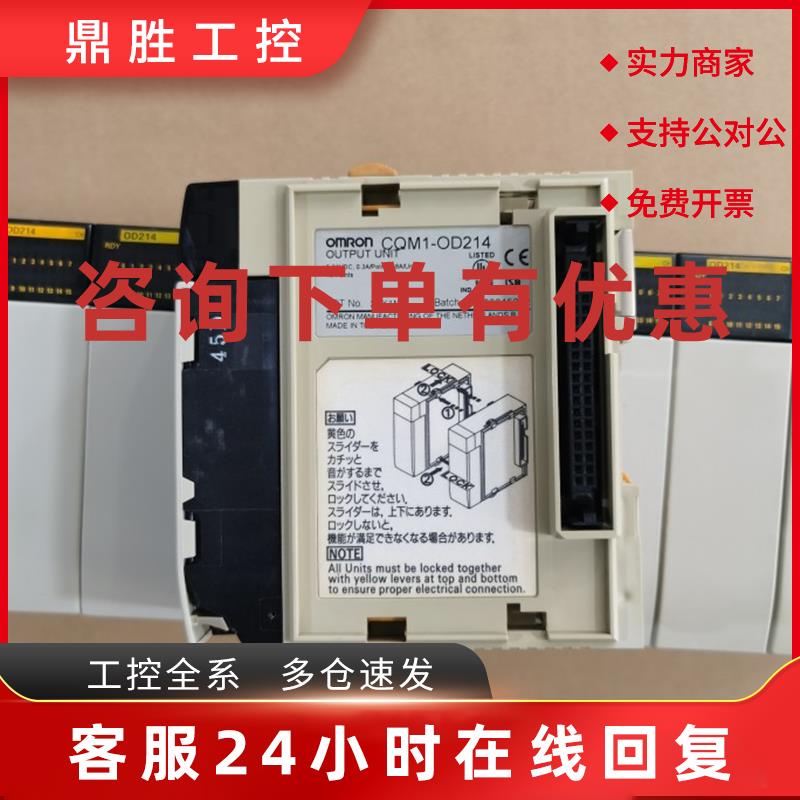 议价二手欧姆龙PLC模块 CQM1-OD214 大批量现货 九成新 包好 议价
