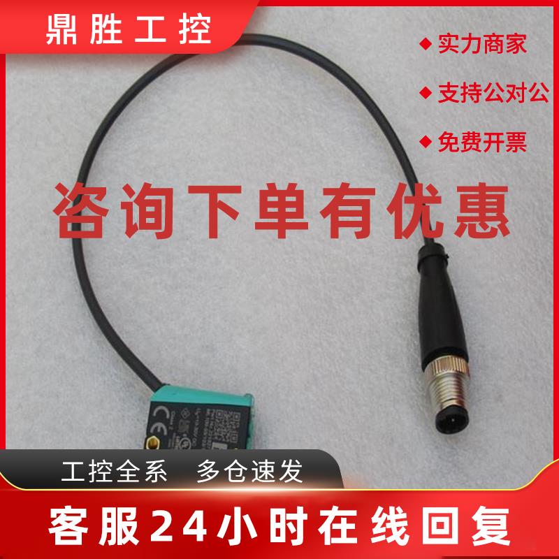 议价*现货销售*全新倍加福P+F传感器 MV100-RT/103/115b 现货8122