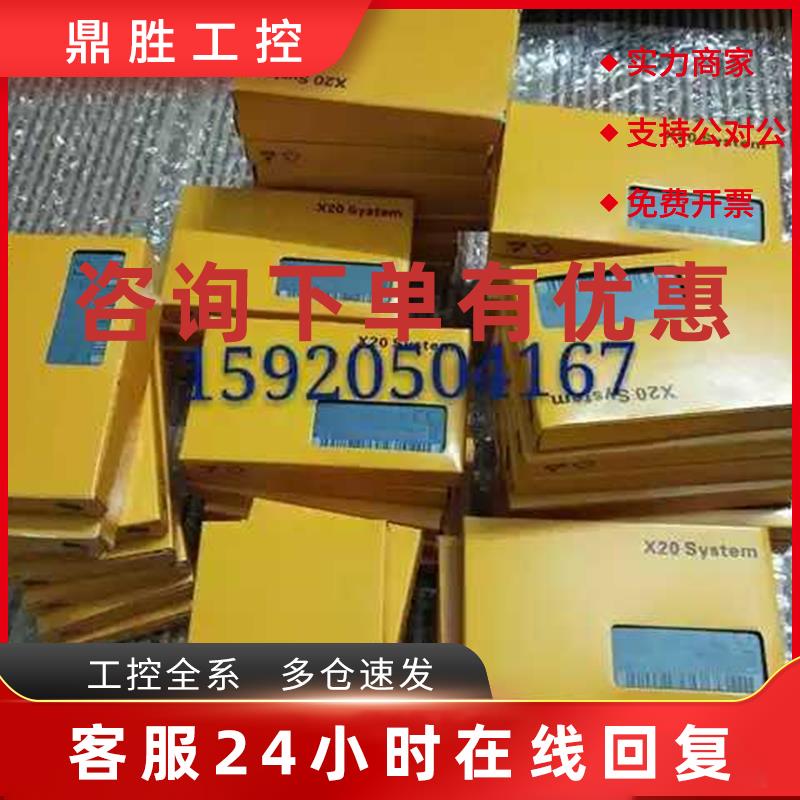 议价现货 X20SI9100 X20SO6300 X20SO2110 贝加莱模块 全新原装议
