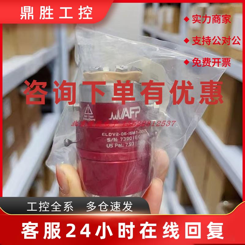 议价ELDV2-10-16MT-0030气相色谱仪加拿大AFP十通阀 全新原装现货