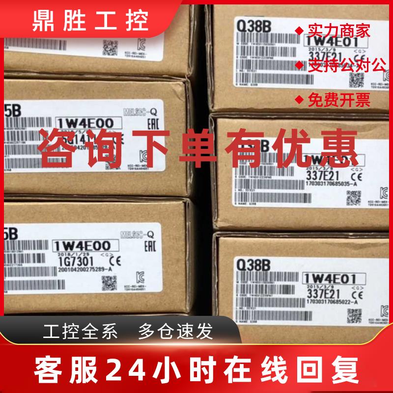 议价MITSUBISHI三菱PLC Q03UDCPU Q04UDHCPU Q10UDHCPU Q13UD