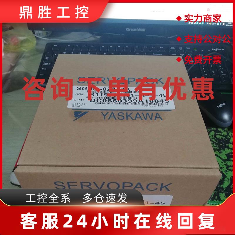 议价安川伺服电机SJME-02AMA41原装现货出售 议价 质保一年