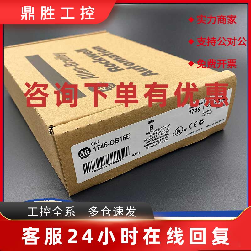 议价询价议价1746-OB16E 1746-OB32 1746-OB32E 1746-OBP8 PLC模