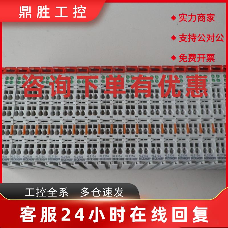 议价BECKHOFF;KL2134.九成新。包好.议价