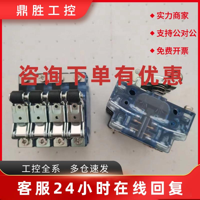 议价上海飞力四并联LXW42-44MB磁吹微动限位开关蓝黑色直流LXW42-