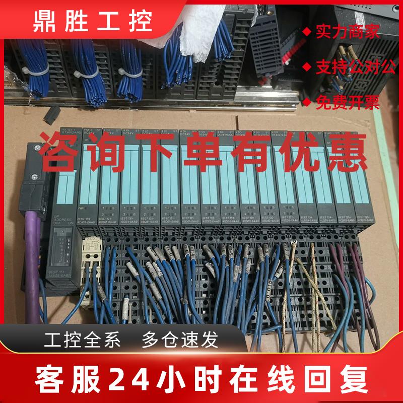 议价9新西门子6ES7 138-4CA01/4FD00/4DD01/4DF01/4CB10/4HA00-0A