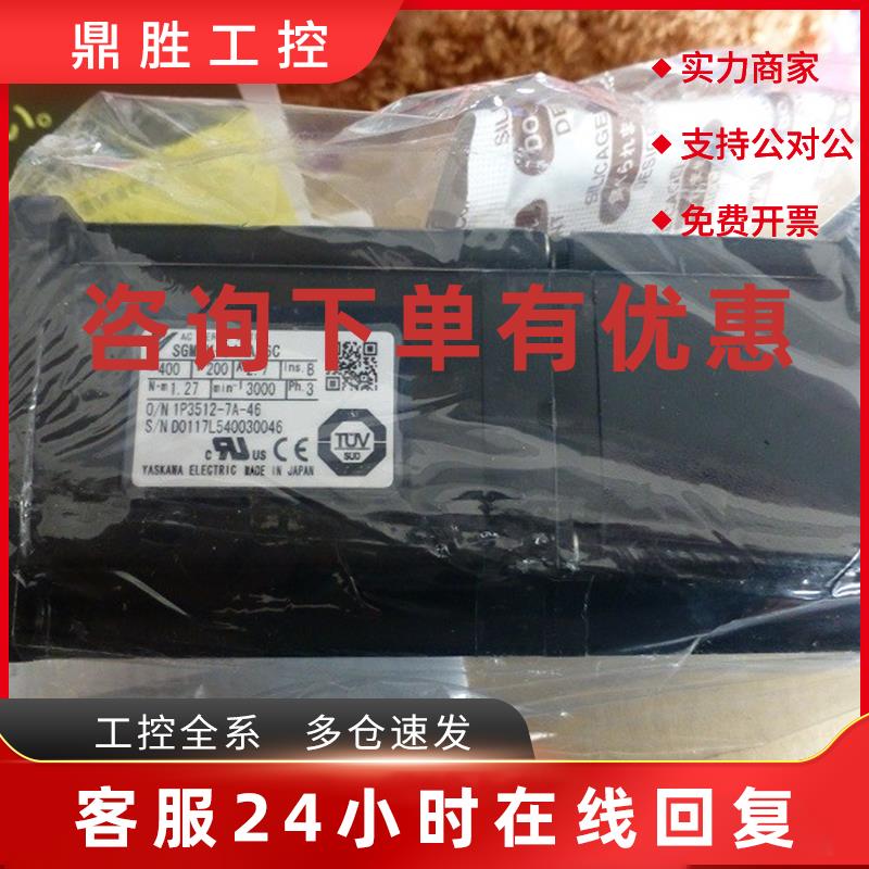 议价全新安川电机SGMAH-04A1A41原装特价库存现货