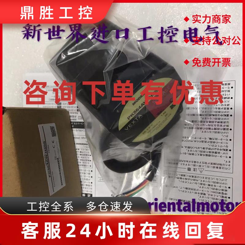 议价马达PK543AW-H50S PK564AW-H100S PK543AW-H100S PK543BW-H50