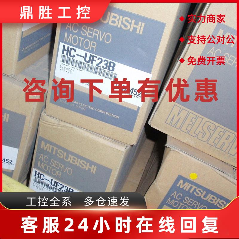 议价HC-UFS152K-S2/HC-UFS152BK三菱马达全新现货库存 质保一年