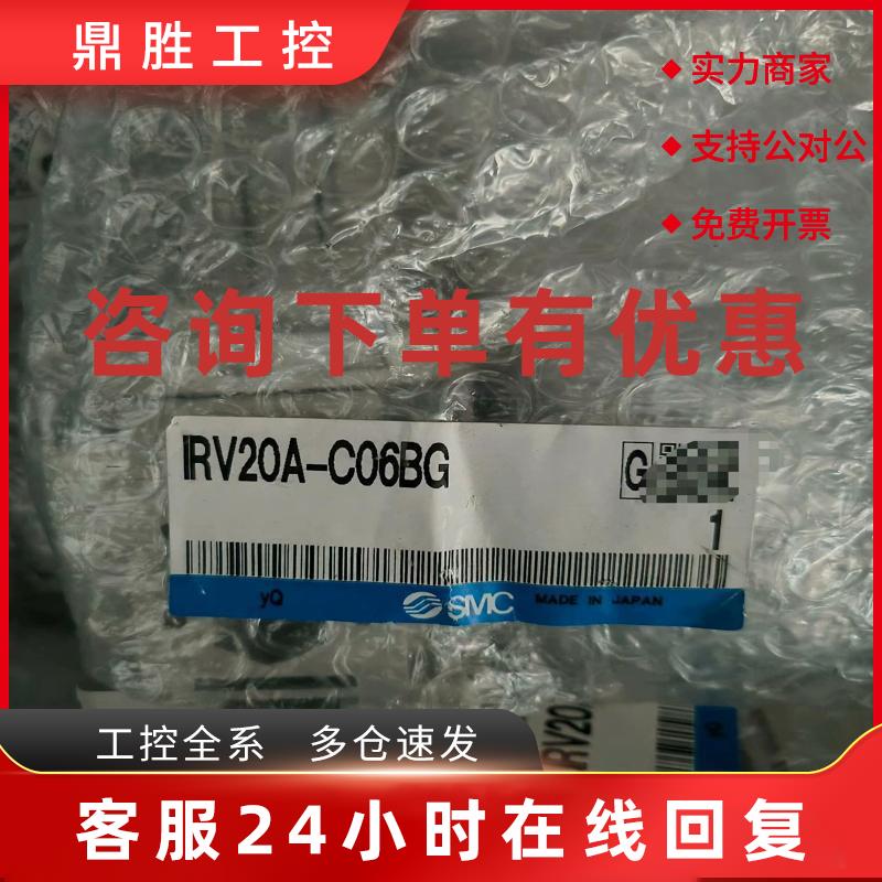议价全新SMC真空负压调压阀IRV20A-C06BG数量5