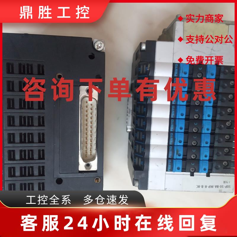 议价FESTO费斯托CPV10-GE-MP-8电磁阀岛18255 18200 559631 18655