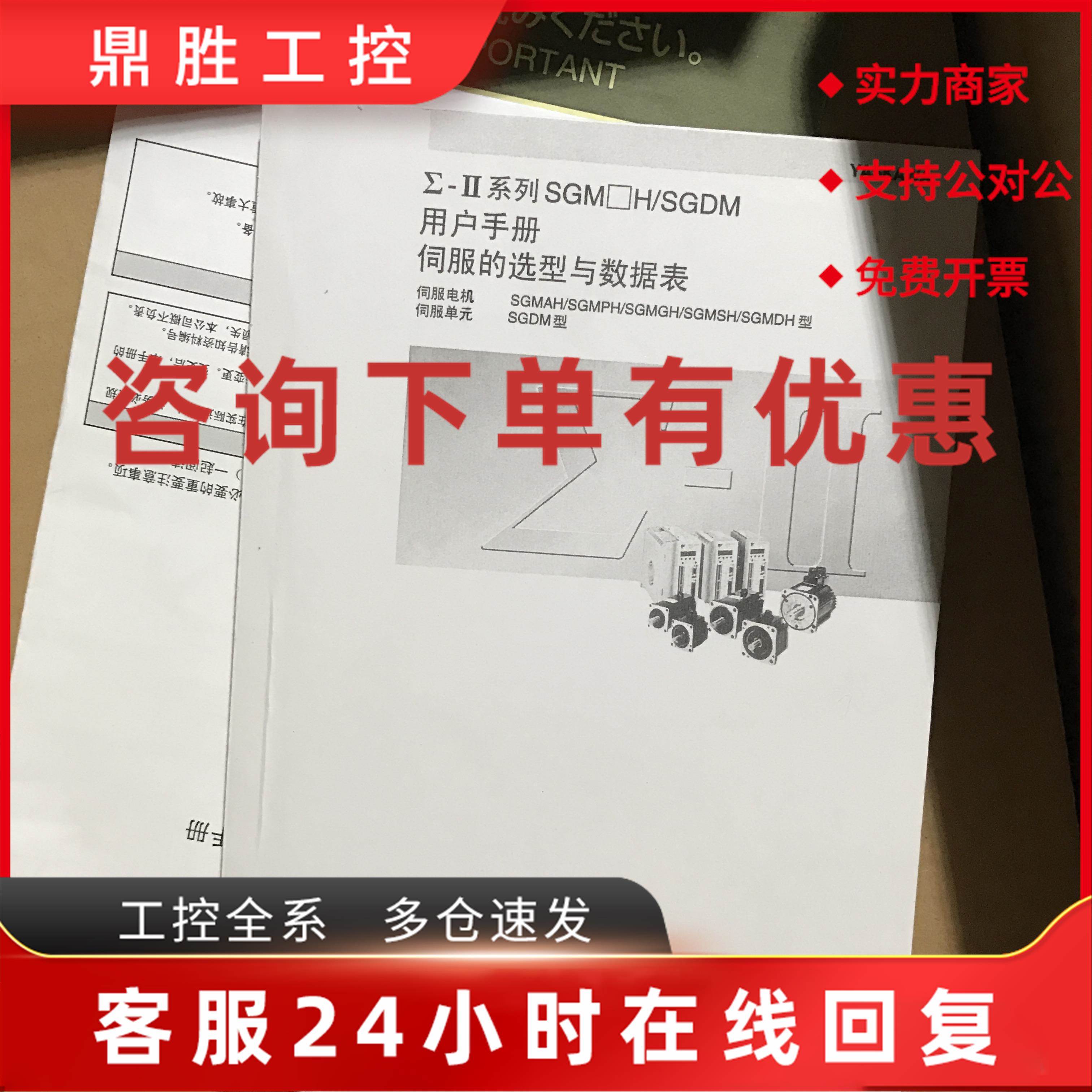 议价SGDM-50ADA-V/-R/SGMGH-13/20/30/44ACA61/21/41/6C/2C/4C/PC